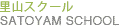 里山スクール文字