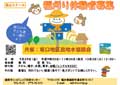 稲刈り