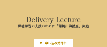 コウノトリと田んぼづくり