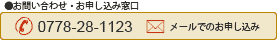 お問い合わせ