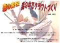 森の楽校