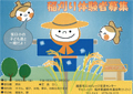 稲刈り