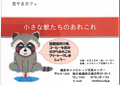 里やまカフェ