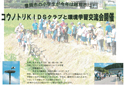 交流会