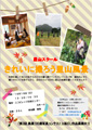 撮影会