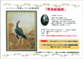 絵画展