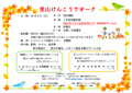 健康ウォーキング