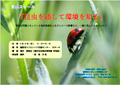 昆虫