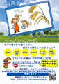 稲刈り