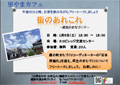 街の