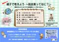 脱炭素