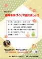 手づくり