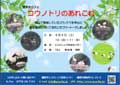 こうのとり