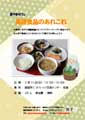 発酵食品