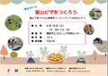 里ピザ