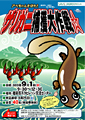 アベサンショウ