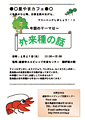 里山カフェ