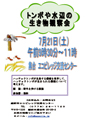 生き物