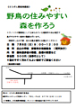 森づくり