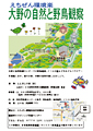 えちぜん環境楽
