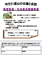 里山の自然と古道