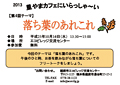 里山カフェ