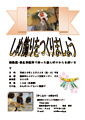 しめ飾り