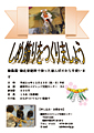 しめ縄づくり